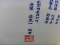 이빵 덕명 독립선언서 대형 도자기 한점 중고 경남양산서창 : 중고다팜