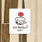 도시생활용품 정조준부탁드립니다 안내판 공용화장실 캠핑장 공중화장실 : 도시생활용품