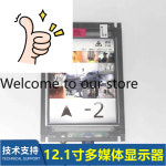 엘리베이터 12.1인치 멀티미디어 LCD 세로형 화면 호스트 HCL-120BS 신 : 포티인더모션