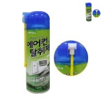 에어컨 히터 피톤치드향 탈취제 가정용 자동차겸용 : 팔도글로우