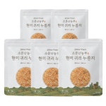 소문난농부 쌀과자 고소한 현미 귀리 누룽지 130g 5개 식사 외식 정식 회식 간편요리 즉석요리 : 로즈앤03