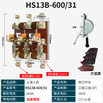 Peoples HS13BX-600/31 3상 이투입 역변환 kn-ife 스위치 로터리 HS13BX-600/41 : 삼포상회