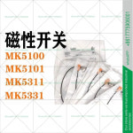 마그네틱 스위치 MK5102 00 5101 07 08 22 5131 38 5310 11 31 새 : 사오트레이드