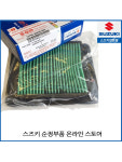 스즈키 GSX - R125 에어필터 SUZUKI : MSP MOTOPARTS