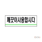 세모네모 위생매트 40 미끄럼방지 욕실 발매트 다용도 깔판 1개입 주방 싱크대 : 다랑상사