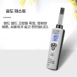 노점계 노점 측정기 온습도 ) 장비 분할+통신 테스커 DT32S 환경검비 A. 온습도계 : 믓찌네4