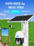 태양광 cctv 농막 원격 방범용 옥외 현관 실외 카메라 시골 녹화 씨씨티비 식당 : 에이치와이글로벌 마켓몰