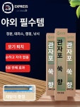 야외 캠핑용 모기 퇴치 쑥 향기 휴대용 여름 리필 야생용 스틱 낚시 : 기준상점