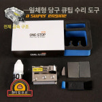 당구큐대 손질세트 유지용품 수리도구 교체 수리기 큐대수리 공구 당구장 큣대 : 에이치와이글로벌 마켓몰