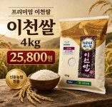 늘찬팜 프리미엄 이천쌀 알찬미 4kg 신둔농협 쌀 : 늘찬팜