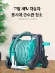 이동식 릴호스 50M 청소 물분사기 50m 물뿌리개 세차 농장 : 재롬75마트