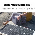 미니태양광설치 발전 아파트태양광설치 캠핑램프 : 싸게골라