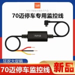 Roland DI 인터페이스 UM A. 70마이 전용 주차 모니 케이블 cro USB 일반 : withseller