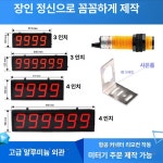스마트수량체크 카운터기 디지털계수기 센서 물건세기 생산량확인 적외선감지장치 : 타니글로벌