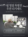 고급다기세트 보성녹차 우전 선물세트 선물용 40g 2개/ 선물용 케이스 및 보자기 포장 : 주식회사 다인생활건강