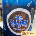 독도새우 횟감용 도화 닭 꽃새우 생새우 구이 산소포장 400g : 영덕농수산