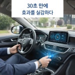 그린 차량용 오일 절약기 러시안 오일 절약기 자동차 오일 절약기 : 에스세븐