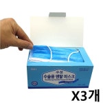 덴탈용마스크 수술용마스크 파랑 일회용 수성 50개입 덴탈마스크 차단 X3개 감염 : 해운대두처리두치