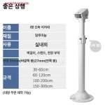브라켓 폴대 CCTV 거치대 카메라 기둥 60-120cm 크로스바 2개 작은 오리주둥이 : 지구 잡화