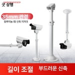 브라켓 폴대 CCTV 거치대 카메라 기둥 60-120cm 크로스바 2개 작은 오리주둥이 : 지구 잡화