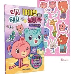 어린이 북티 시태 놀이 스티커북wxy205 : 샵팡Y