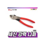 오리공구 세신 니퍼 7인치 강력 수공구 160MM 세신버팔로 : 리우익스프레스