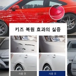 [1초 흔적 제거]자동차 도장면 흠집 제거용 딥 리페어 왁스 자동차 스크래치 복구제 무해자동차광택 보호제너럴 모터스 : 에스세븐
