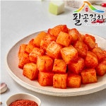 팔공 깍두기 : 팔공김치