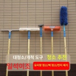 유리창 스퀴지 청소 와이퍼 간판 창문 빌딩 가정용 물기제거 청소용품 건물 관리 : o비투비스토어o