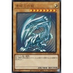 수집 유희왕 청안의 백룡 울트라 레어 QUARTER CENTURY CHRONICLE side：PRIDE（QCCP） 블루아이즈·화이트·드래곤 : 육사코퍼레이션