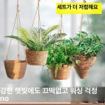 52QUAD 짚풀공예 이엉잇기 볏짚공예 맷방석 짚공예 갈대 라탄 행잉 로프 없음 화분 15구 12높이 1개 : 아르보르q