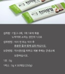 천마분말 스틱형 천마즙 기력보충 피로회복 건강선물 부모님선물 : 헬시루트