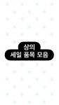 노마진 재고 세일 : PLAYGIRLMODE
