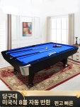 포켓볼 당구대 테이블 실내 가정용 펜션 당구장 리턴 당구다이 미니포켓볼 폴딩 : CHARIS 카리스마켓