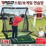 가정용 개인 골프 스윙 설치 MnJ 프레임 10개 가정스크린골프 집에서골프연습 일인용 선택 사항 머신 클럽 홀더 포함 : 오버시픽코리아