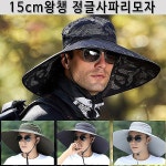 왕챙 캡 그늘막 사파리모자 15cm 아웃도어 정글모자 캡그늘막vwx069 : 미미샵E