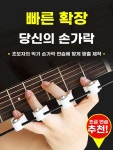 어쿠스틱스트링 기타 손가락 첼로 도구 그립 벌리는 A. 대형 남성 모델 조정 가능한 스팬 : 브라이트베이컨