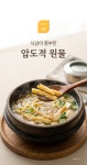 [방송출연] 백발명가 30년 전통 황태해장국 밀키트 1팩 (800g x 1) 황태낙지가 숙취해소 해장국 : 주식회사 백발명가