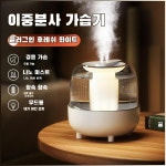 뉴 4l 듀얼 스프레이 가습기 usb 대용량 가정용 침실 사무실 무드등 가습기 안전하고 믿을 수 있다 가습 분무기 이동 사용안개량지능 : 행운주문