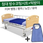식사용 노인 방수 턱받이 유아용 환자 방수 턱받이 어린이 : 에스앤제이샵