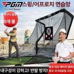 가정용 개인 골프 스윙 설치 MnJ 프레임 10개 가정스크린골프 집에서골프연습 일인용 선택 사항 머신 클럽 홀더 포함 : 오버시픽코리아