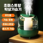 뉴 4l 듀얼 스프레이 가습기 usb 대용량 가정용 침실 사무실 무드등 가습기 안전하고 믿을 수 있다 가습 분무기 이동 사용안개량지능 : 행운주문