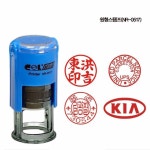 사용인감 고무인 만년 결재 도장 제작 만들기 NR-517 : 에이오드림88