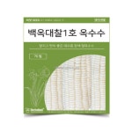 씨앗 백옥대찰1호 옥수수 도시농부 영양채소 주말농장 : 이지스토어-