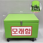 관공서 백화점 바퀴달린 이동형 철제 방화사함 모래함 경로당 방재 유치원 업소 병원 요양원 : 위즈팟