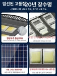 태양광 야외 정원 방수 LED 조명 인체감지 센서 램프 1단계 5000W-H1014 리모컨 1500㎡ : 테리케이