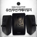 카메라탐지기 GH-4100 전문가용 적외선 카메라탐지기 유무선카메라탐지기 카메라감지기 유선카메라탐지기 무선카메라탐지 : 라온의 선물
