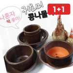 콩나물시루 숨쉬는 1인용 귀요미 콩나물시루세트 1호 2호 (1+1) : JH복이오네
