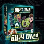 굿마인드 킹미션 보드게임 9세보드게임 : 좋은마인드