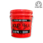 금하 바로텍6000 초강력 방수몰탈 접착제 18kg : 방수전문몰